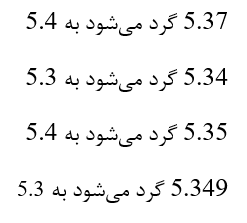 نحوه گزارش ارقام اندازهگیری شده در شیمی 18 نحوه گزارش ارقام اندازهگیری شده در شیمی image 23 -